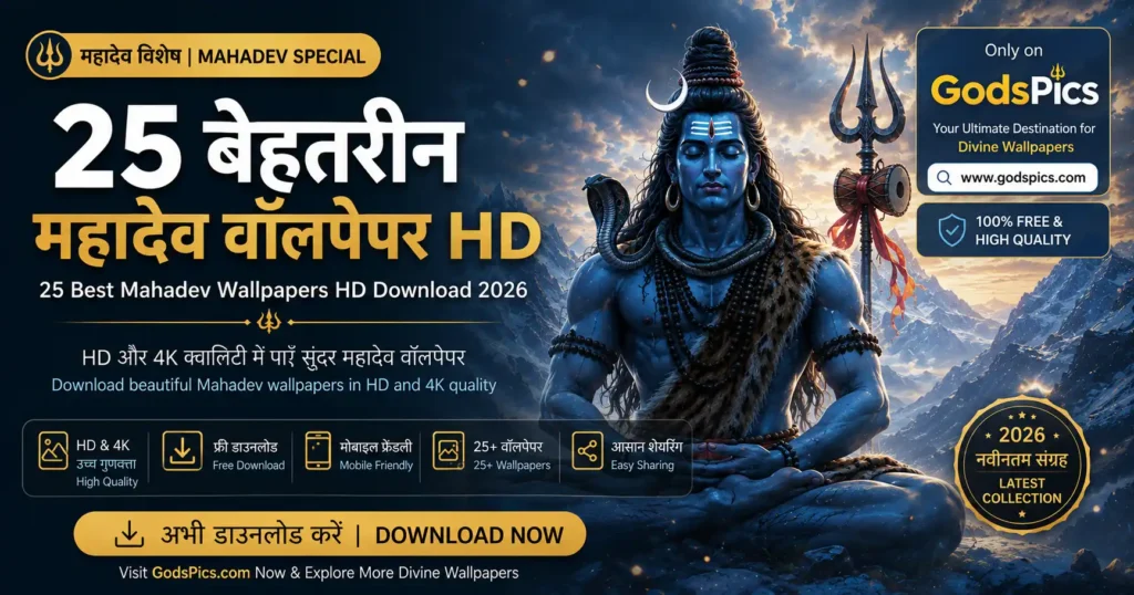 25 Best Mahadev Wallpapers HD Download 2026